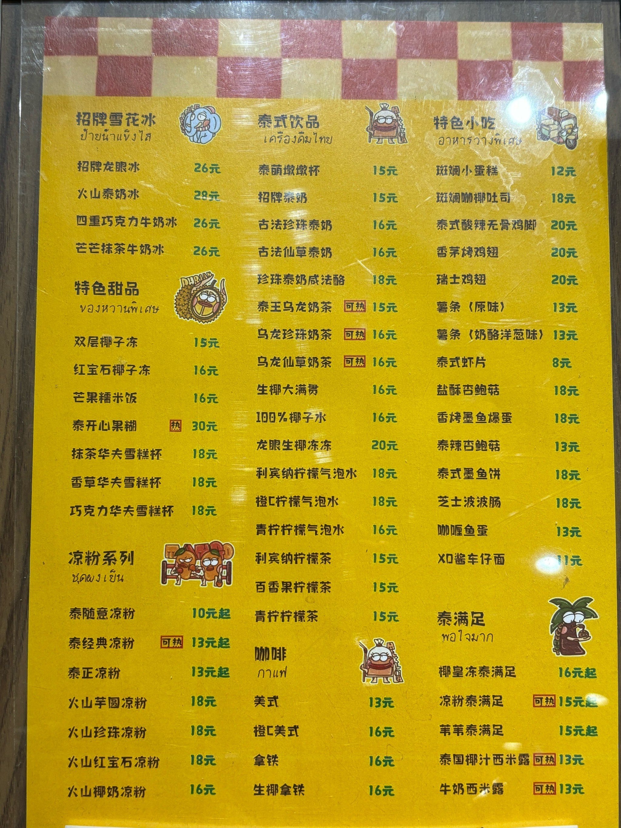不在泰国🇹🇭在顺德!