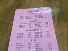 -吾介小籠館