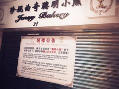 -珍妮曲奇聪明小熊(尖沙咀店)