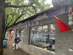 门面-东关吉祥西安腊汁肉夹馍(健德门店)