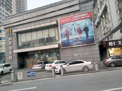 -勤德兴(湖滨路店)