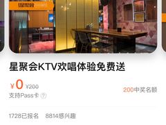 -星聚会KTV(苏州尹山湖歌林公园店)