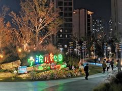 -宁波儿童公园(鄞州区)