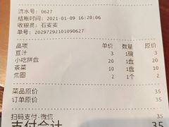 -护国寺小吃(地安门店)