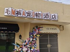 -开元商城(西旺店)