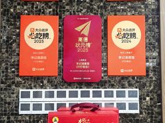 -李记清真馆(打钉巷店)