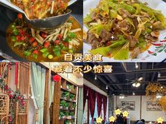 -厨神老街兔·淳朴人家店(盐帮菜风味名店)