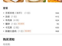 -清真·玛丽亚新疆菜主题餐厅(浙江中路店)