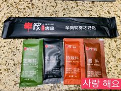 -丰茂烤串(全国首店)