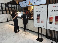 -书亦烧仙草(汇智中心概念店)