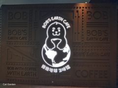 -抱抱地球咖啡馆(国家海洋博物馆店)