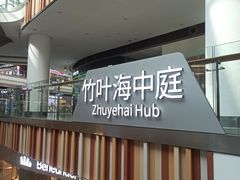 -武汉荟聚