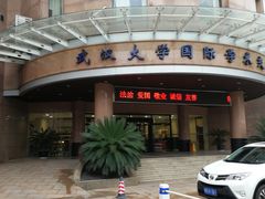 -弘毅大酒店(武汉大学国际学术交流中心店)