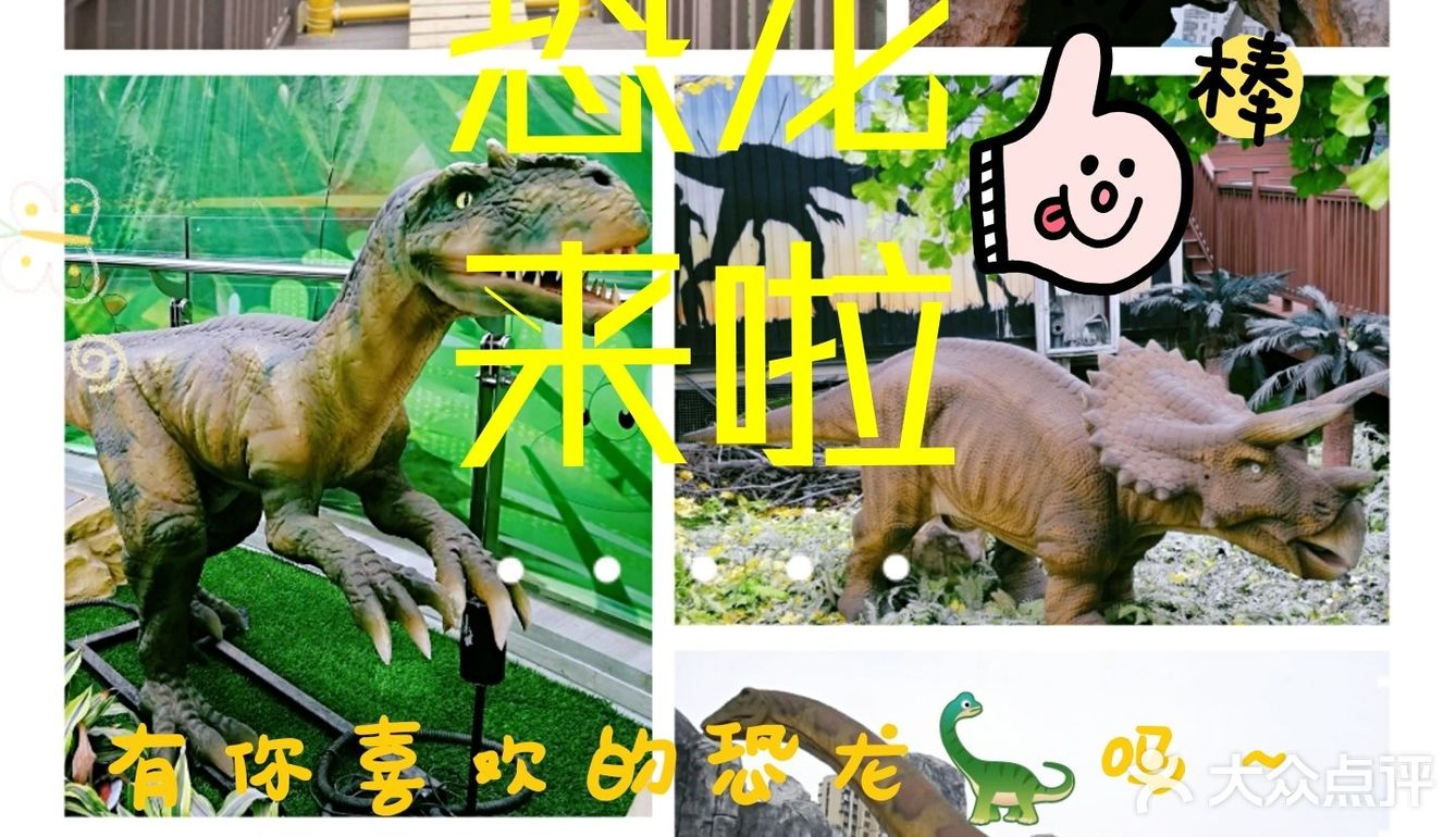 恐龙🦕来啦，有你最喜欢的恐龙🦖吗～