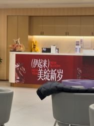 点击看大图 -上海伊莱美医疗美容医院