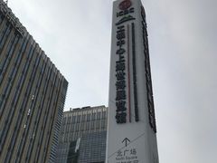 -东浩兰生上海世博展览馆
