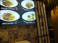 -拌面小当家