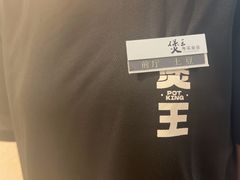 -煲王粤菜餐厅(中侨中心店)