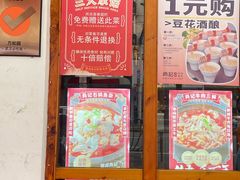 -肖记公安牛肉鱼杂馆·省级非物质文化遗产(万松园直营店)