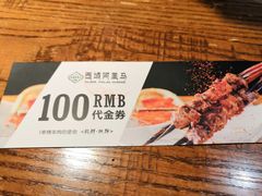 -西域阿里马新疆菜·清真(桂花路店)