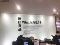 -MUJI无印良品(茂业天地店)
