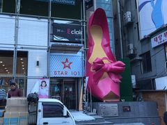 -梨大女人街