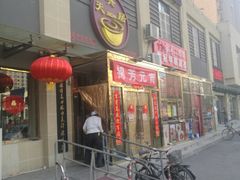 门面-天兴居(大兴店)