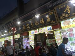 -敦煌夜市