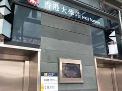 -香港大学