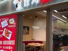 -浦东食品城(华诚大厦店)