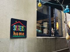 -SISTERS BAR RESTAURANT川意酒馆(嘉善老市H楼店)