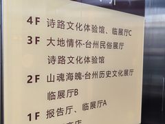 -台州博物馆
