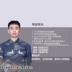 -颜和骨正·明哲式骨相美学整骨