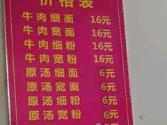 -黃牛牛肉面馆