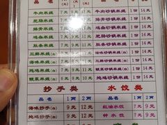 菜单-牛王庙特色面(杏苑公寓店)