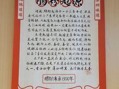 -红荔村肠粉(岗厦店)