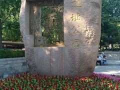 -皇城根遗址公园-东安门遗址