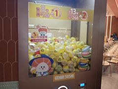 -元气寿司(八号仓店)