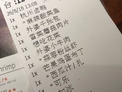 账单-外婆家(西溪印象城店)