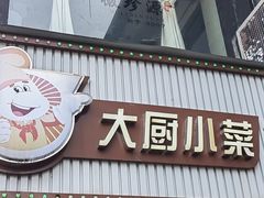 -徽珍源(龙茗路店)
