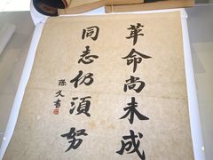 -南京中国近代史遗址博物馆(南京总统府)