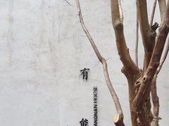 -苏州观前街有熊酒店