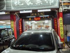 门面-蚝家菜馆(沙井店)