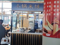 -丽江三义国际机场