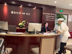 -爱康国宾体检中心(总部基地分院)