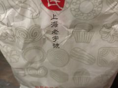 -上海哈尔滨食品厂(淮海中路店)