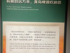 -青岛啤酒博物馆