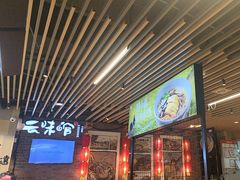 -云味馆米线(广州白云凯德店)