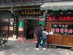 门面-老白家水盆羊肉