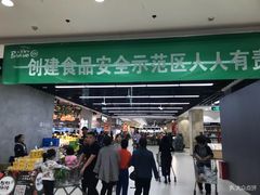 -永辉超市(鲁谷店)